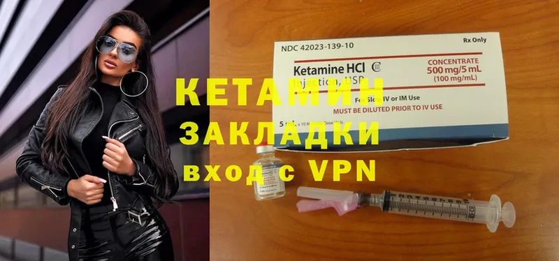 Кетамин ketamine  Зуевка 